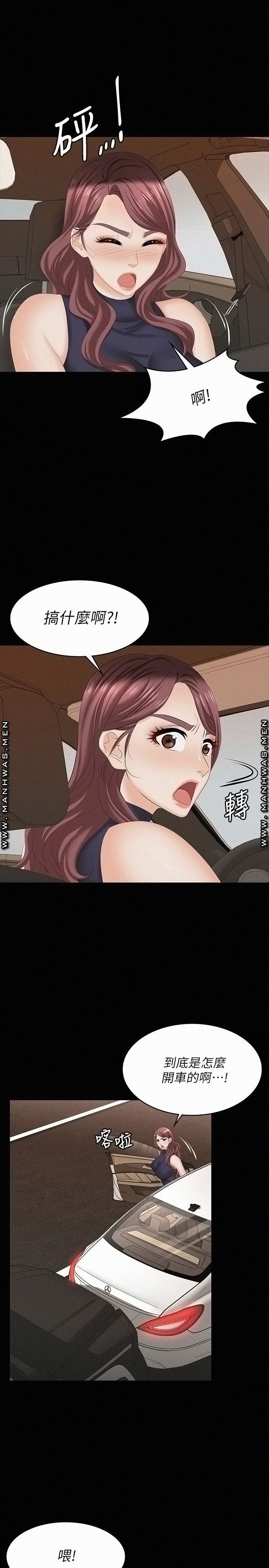 Change Wife Raw Chapter 62 Page 3