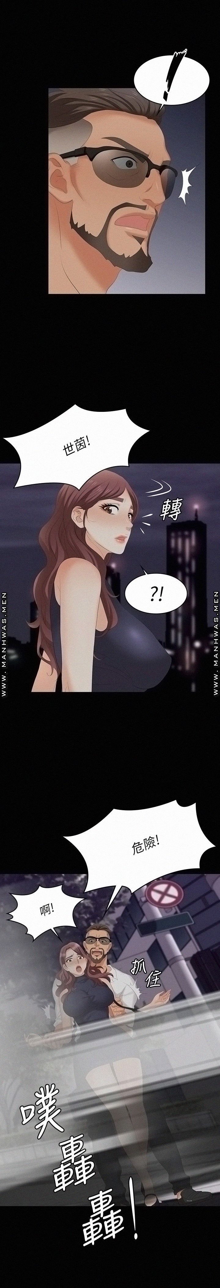 Change Wife Raw Chapter 62 Page 35