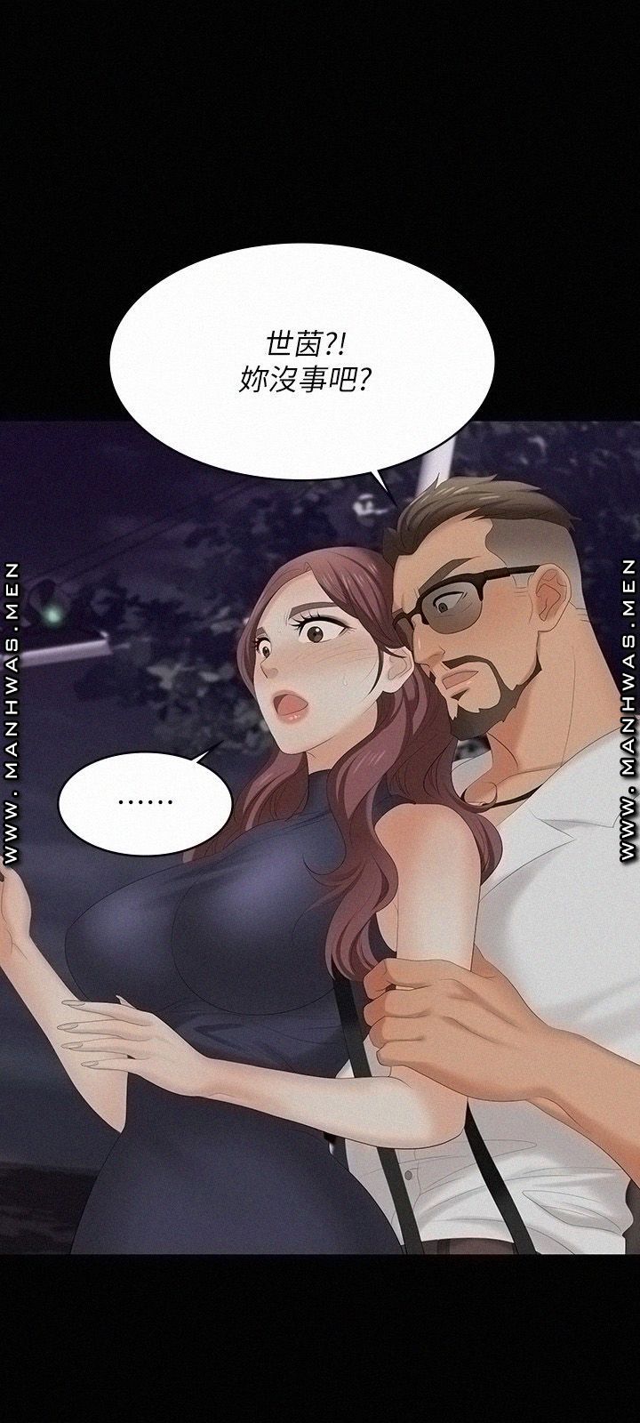 Change Wife Raw Chapter 62 Page 36