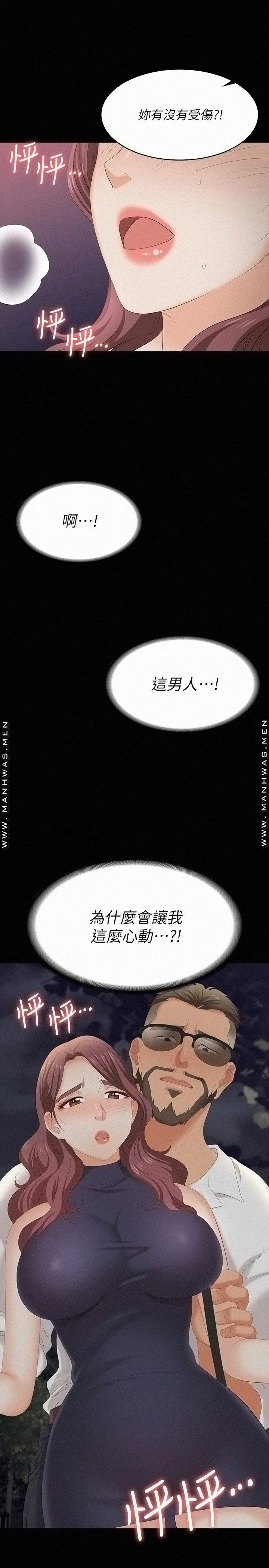 Change Wife Raw Chapter 62 Page 37