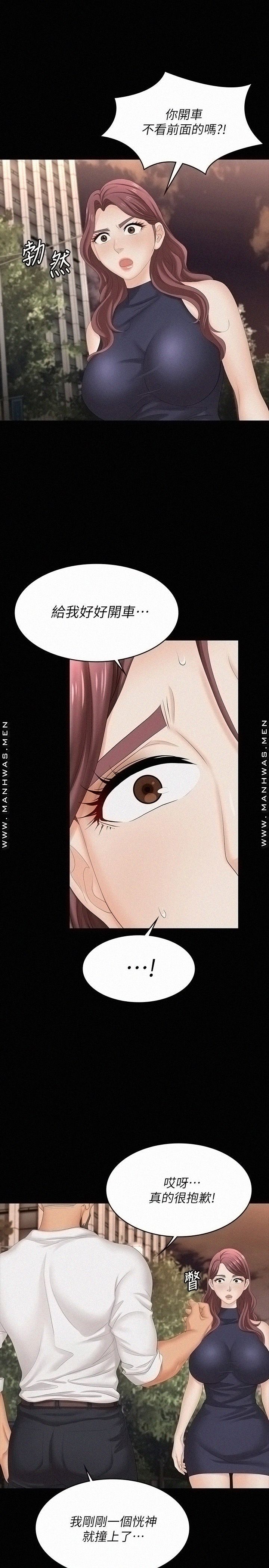 Change Wife Raw Chapter 62 Page 5