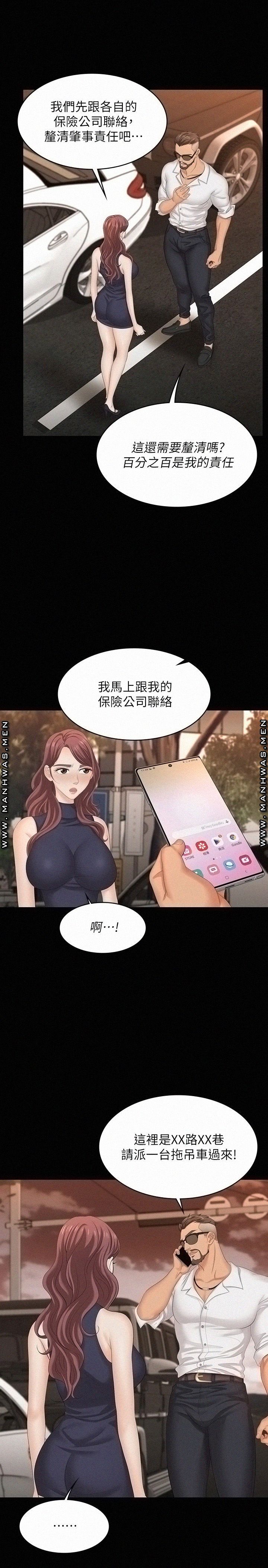 Change Wife Raw Chapter 62 Page 9