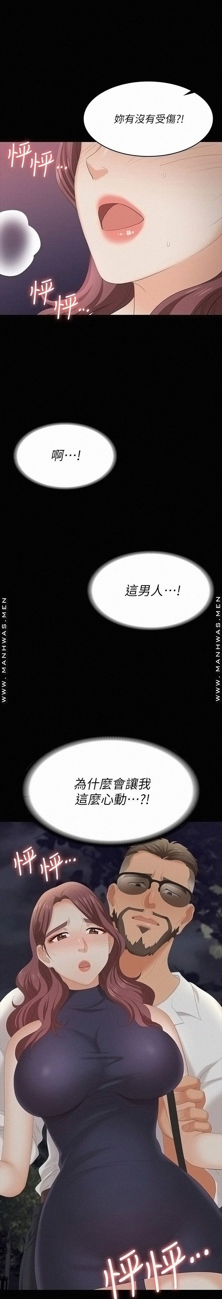 Change Wife Raw Chapter 63 Page 1
