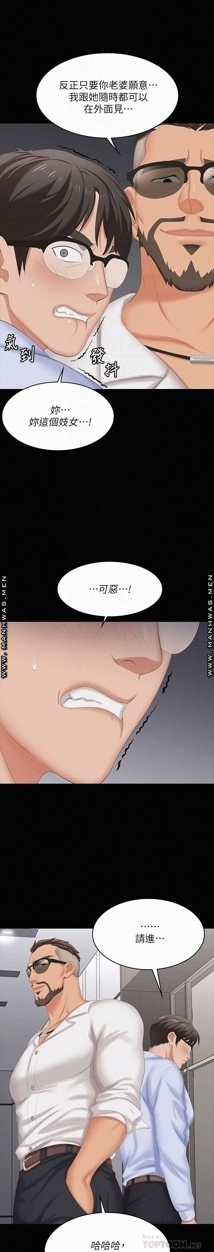 Change Wife Raw Chapter 63 Page 18