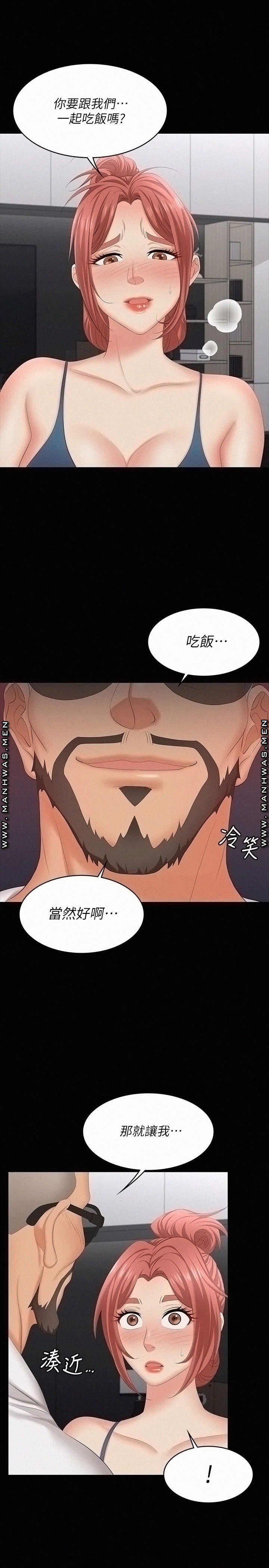 Change Wife Raw Chapter 63 Page 20