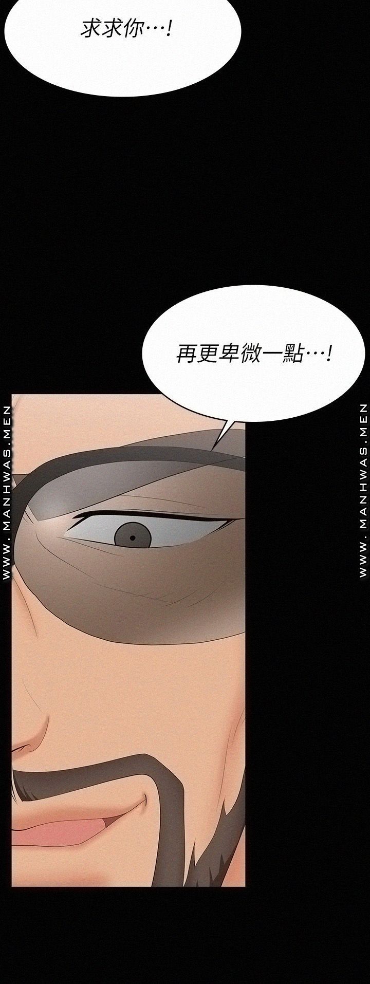 Change Wife Raw Chapter 63 Page 31