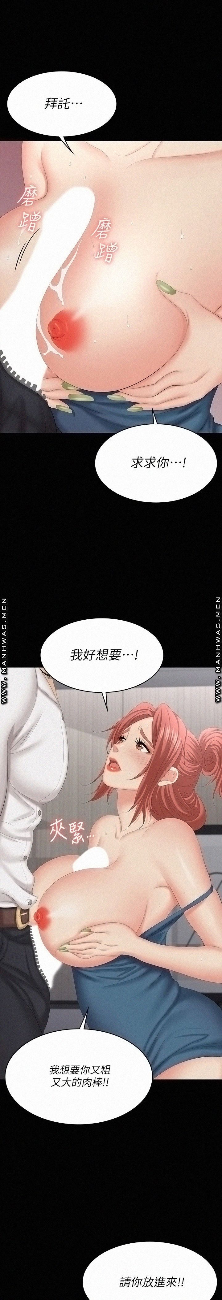 Change Wife Raw Chapter 63 Page 32
