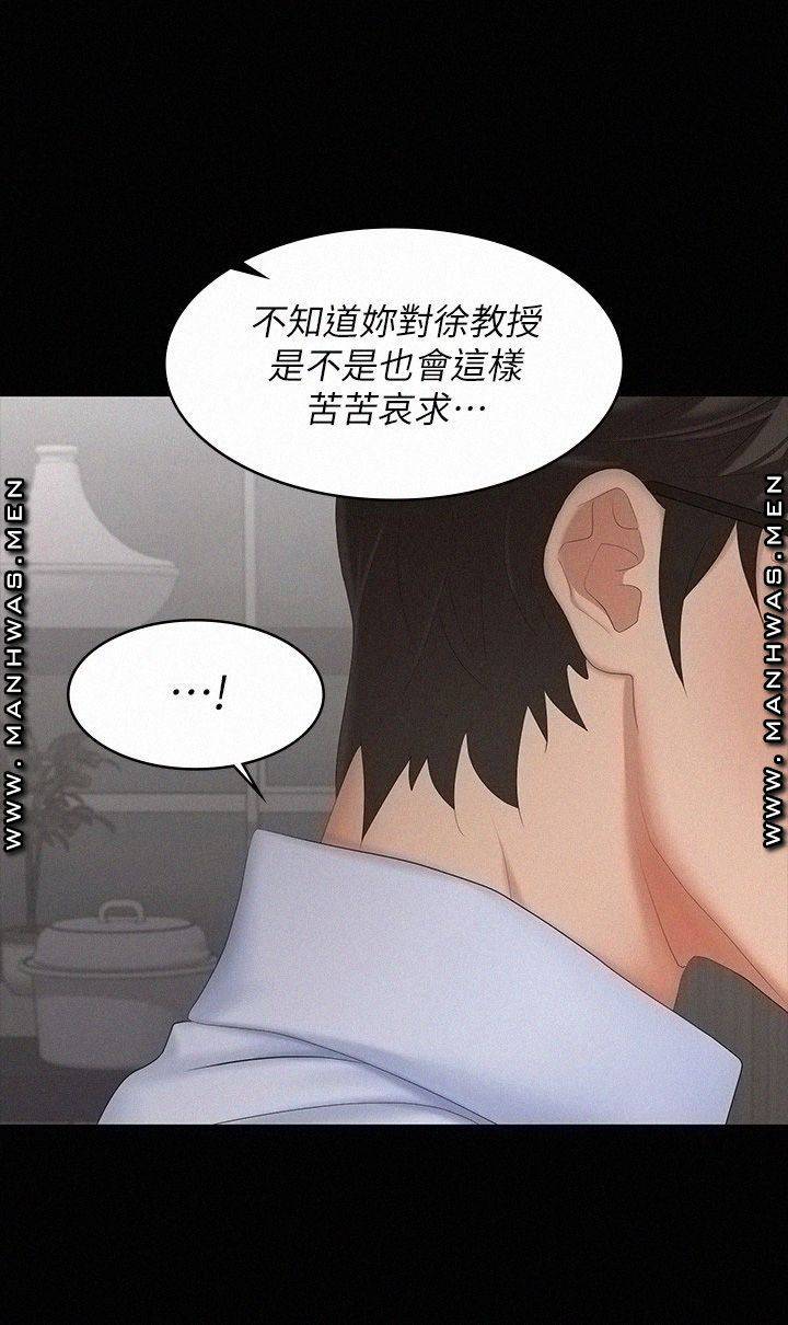 Change Wife Raw Chapter 63 Page 35