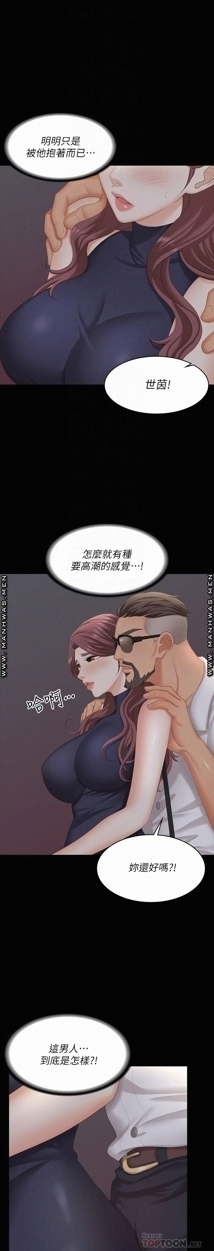 Change Wife Raw Chapter 63 Page 4
