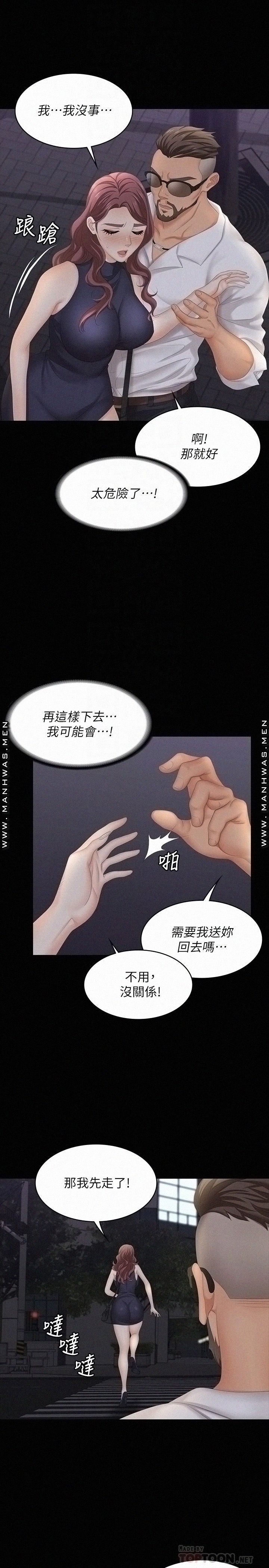 Change Wife Raw Chapter 63 Page 6