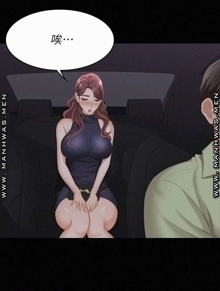 Change Wife Raw Chapter 63 Page 9