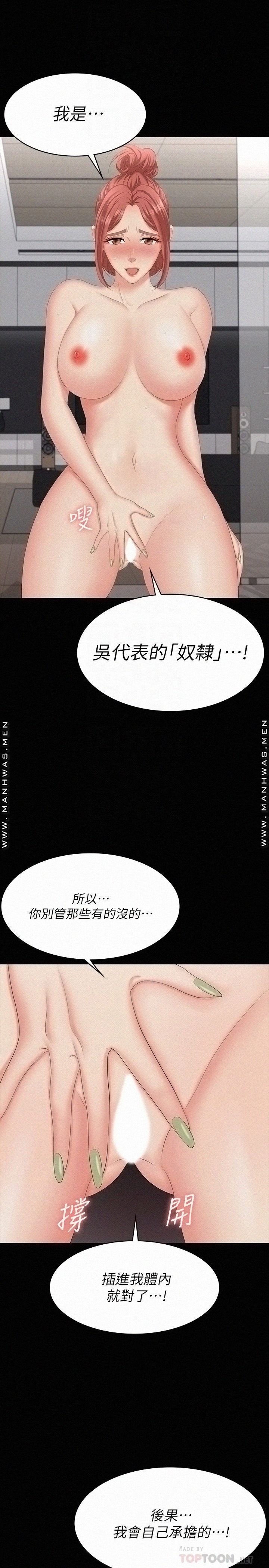 Change Wife Raw Chapter 64 Page 14