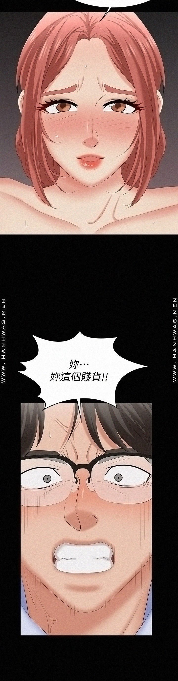 Change Wife Raw Chapter 64 Page 15
