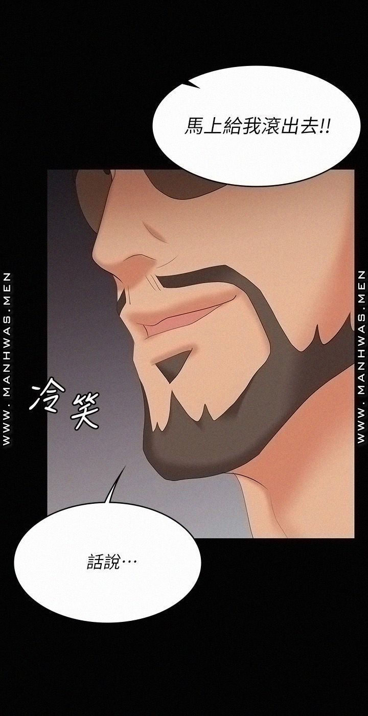 Change Wife Raw Chapter 64 Page 23