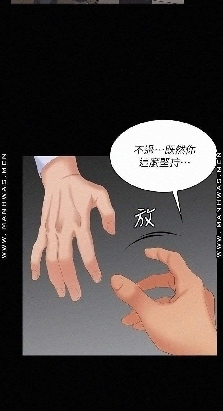 Change Wife Raw Chapter 64 Page 25