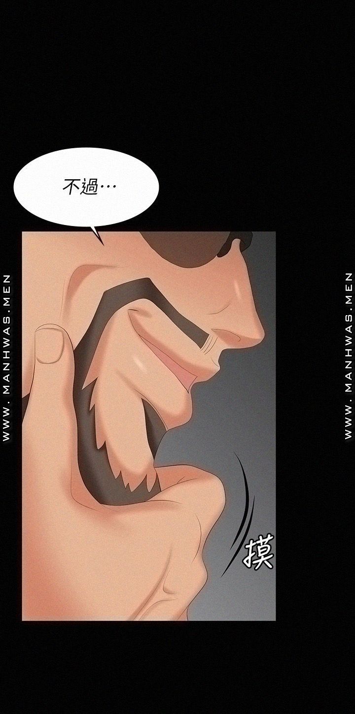 Change Wife Raw Chapter 64 Page 27
