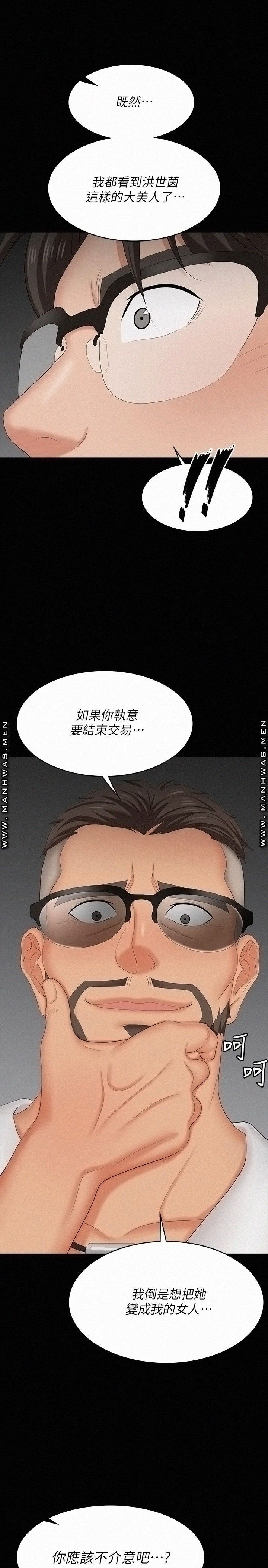 Change Wife Raw Chapter 64 Page 28
