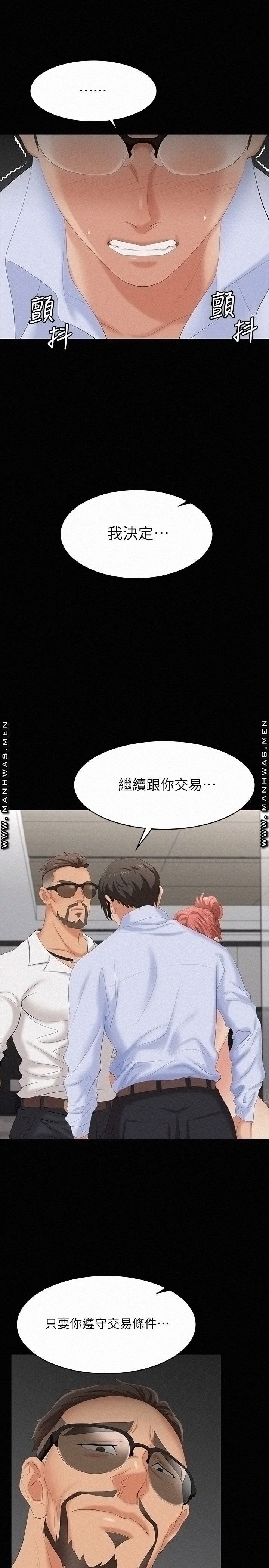 Change Wife Raw Chapter 64 Page 32
