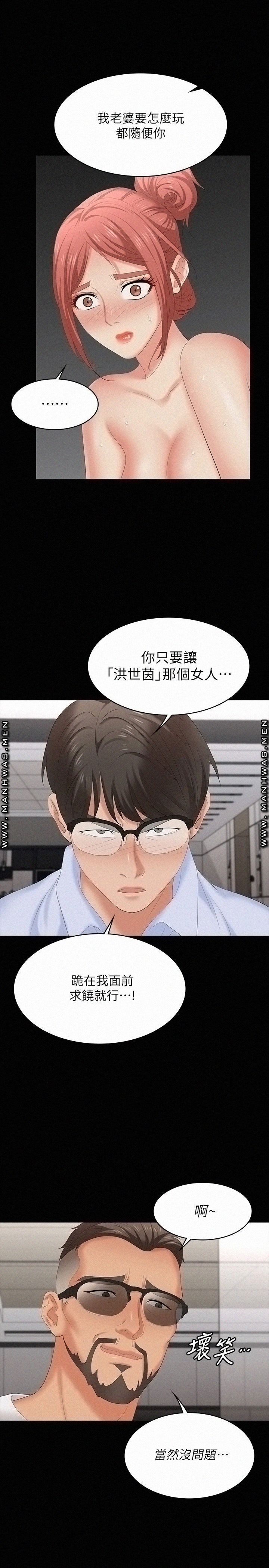 Change Wife Raw Chapter 64 Page 34