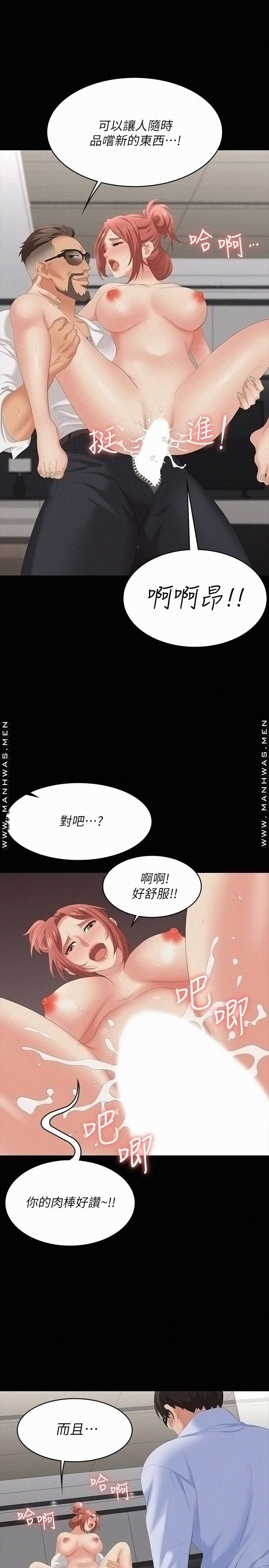 Change Wife Raw Chapter 64 Page 36