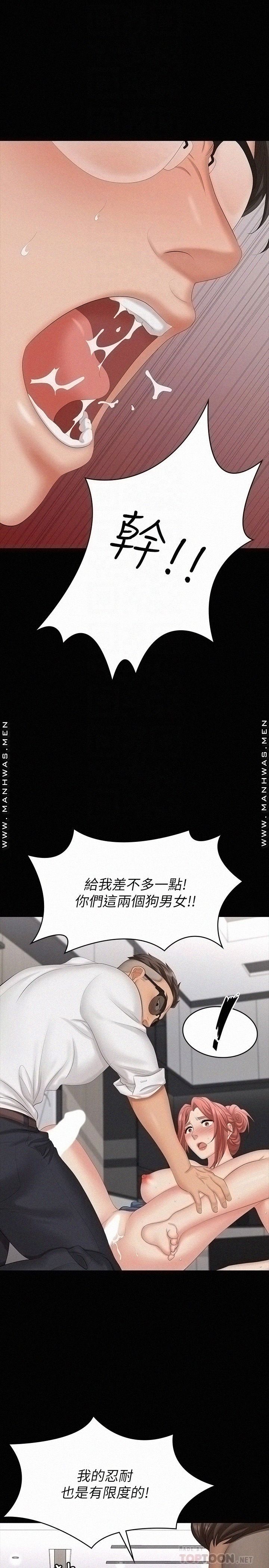 Change Wife Raw Chapter 64 Page 4