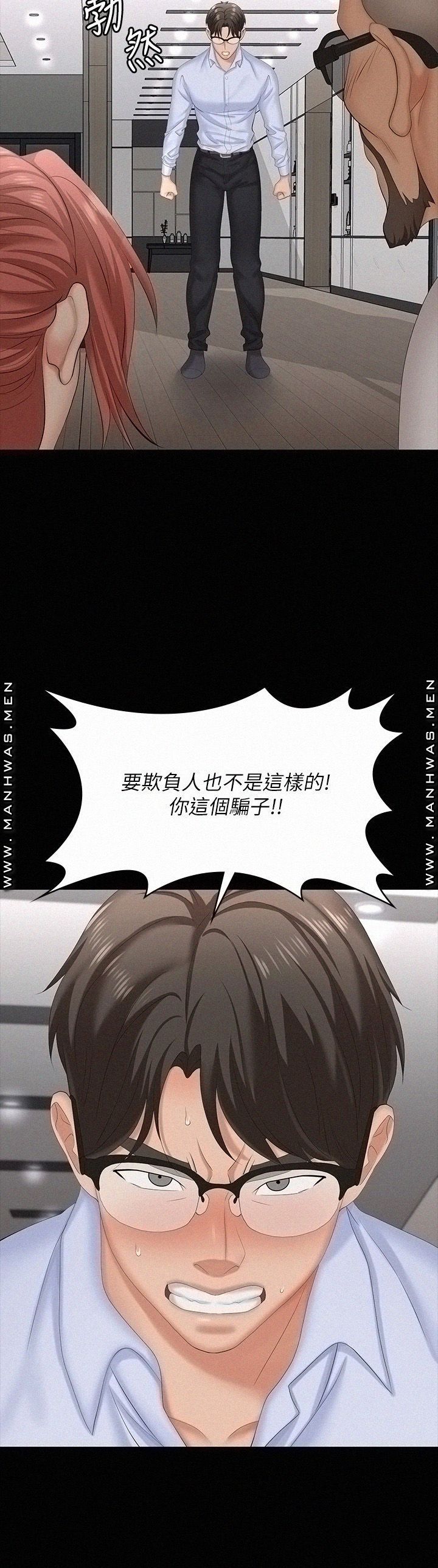 Change Wife Raw Chapter 64 Page 5