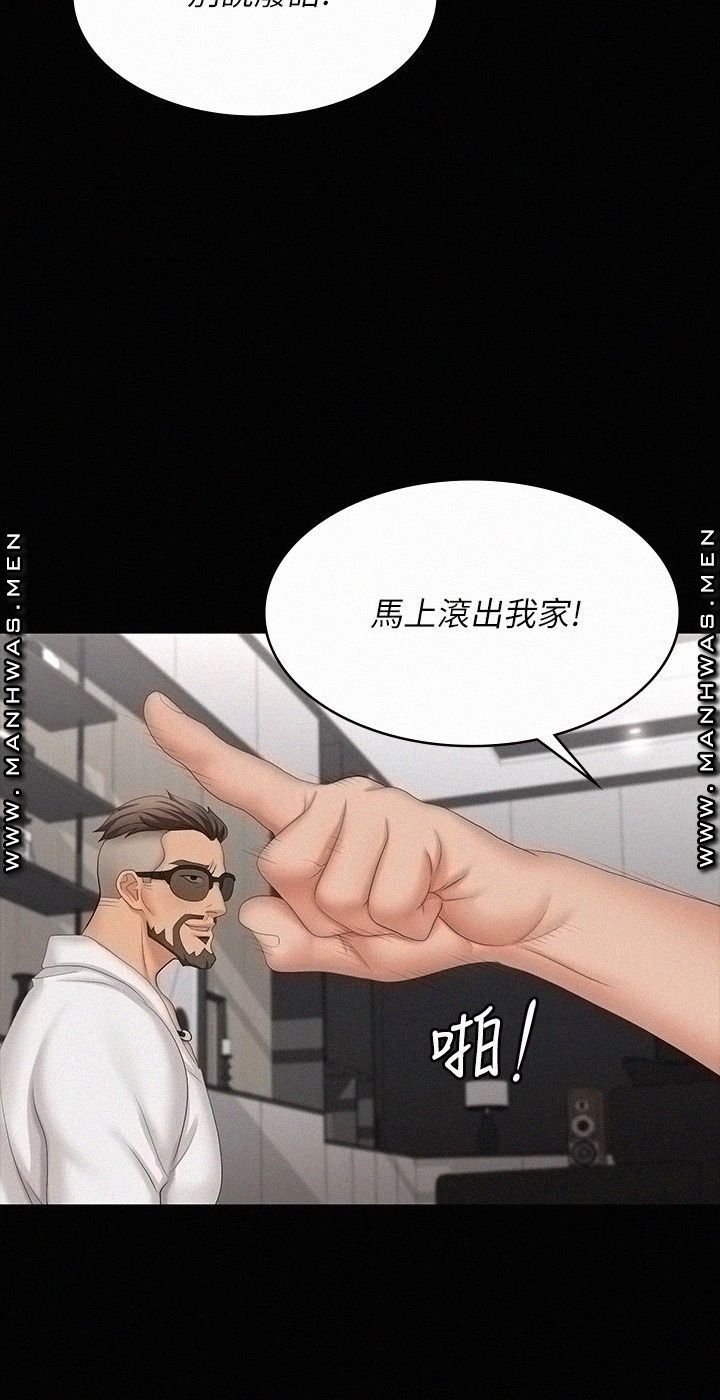Change Wife Raw Chapter 64 Page 9