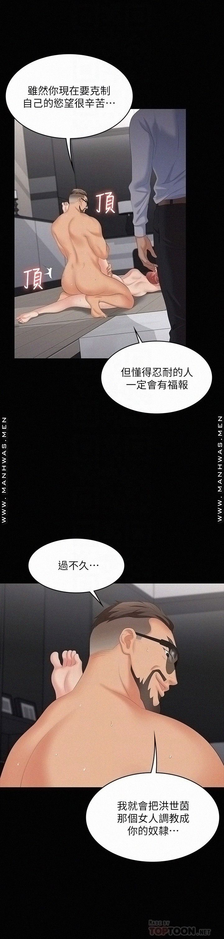 Change Wife Raw Chapter 65 Page 10