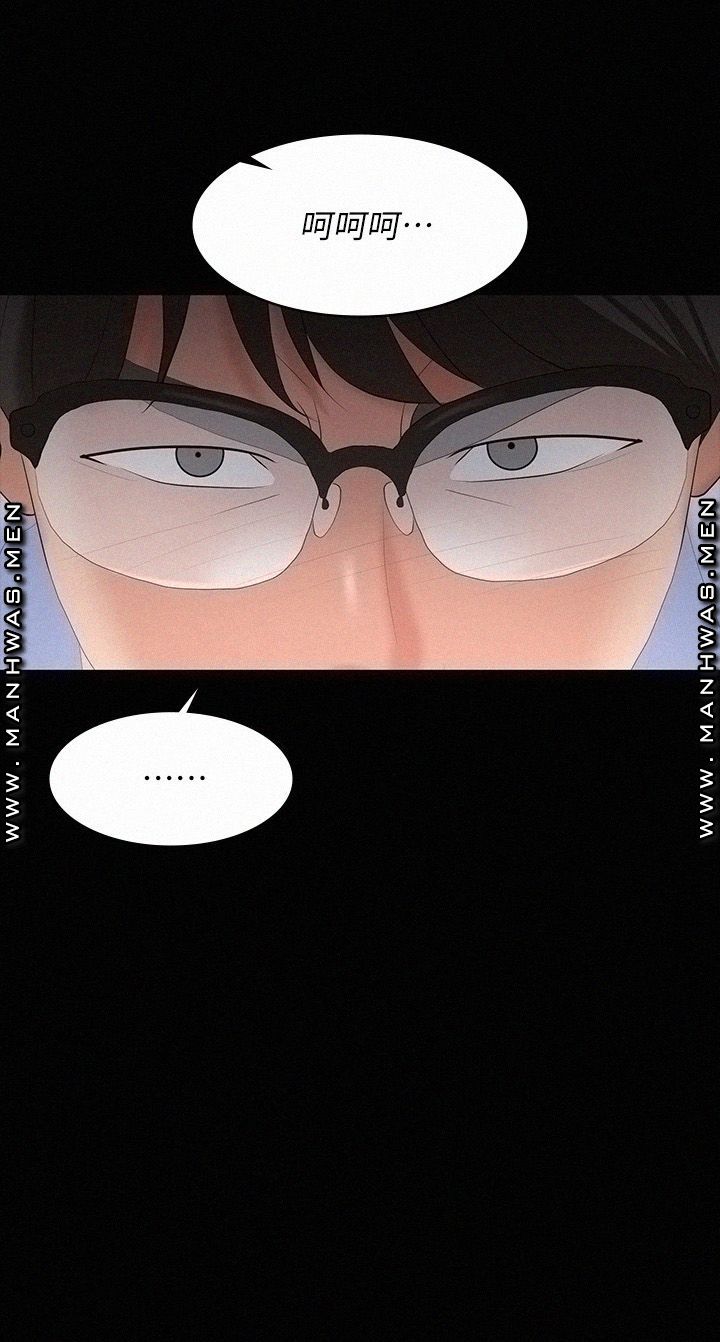 Change Wife Raw Chapter 65 Page 11