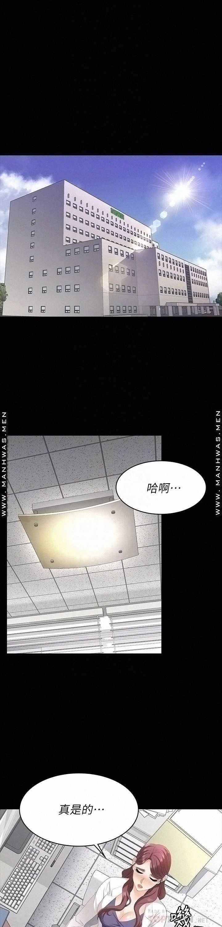 Change Wife Raw Chapter 65 Page 12
