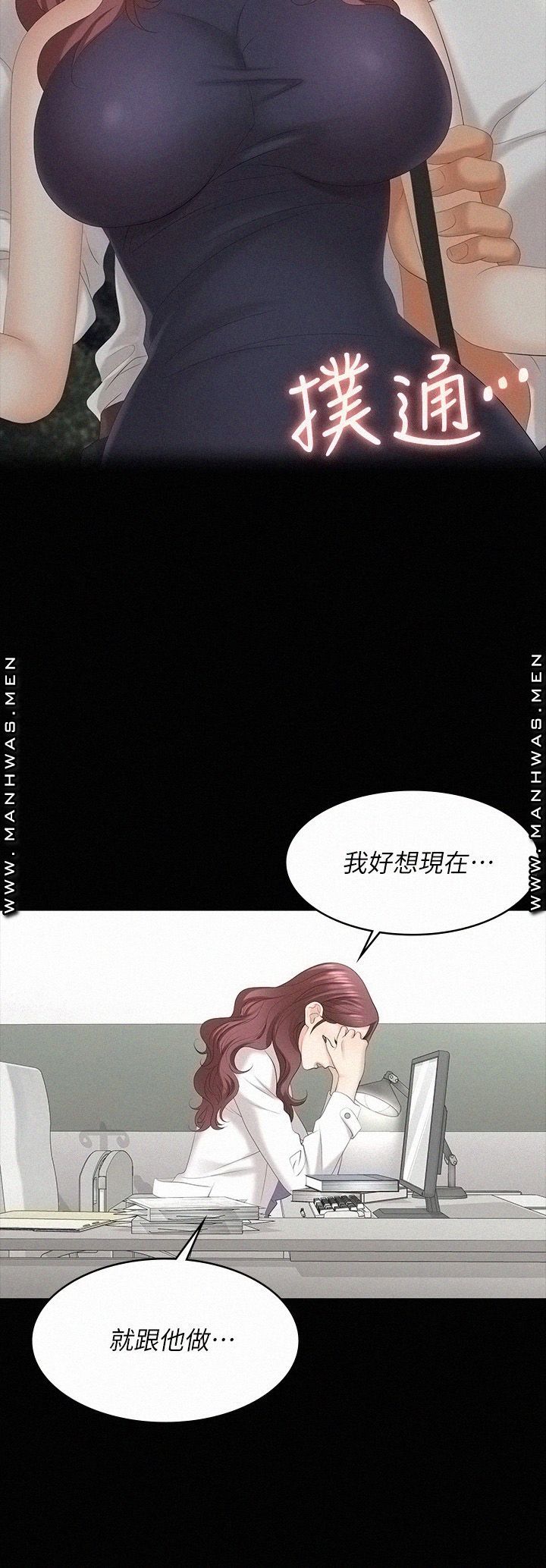 Change Wife Raw Chapter 65 Page 15