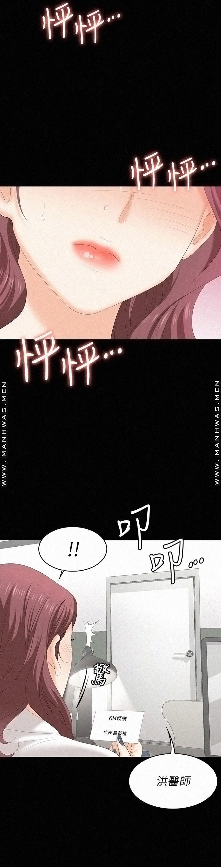 Change Wife Raw Chapter 65 Page 17