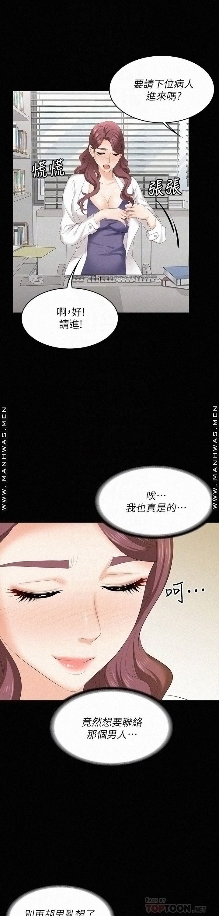Change Wife Raw Chapter 65 Page 18