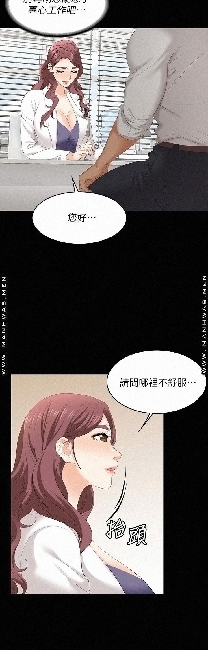 Change Wife Raw Chapter 65 Page 19