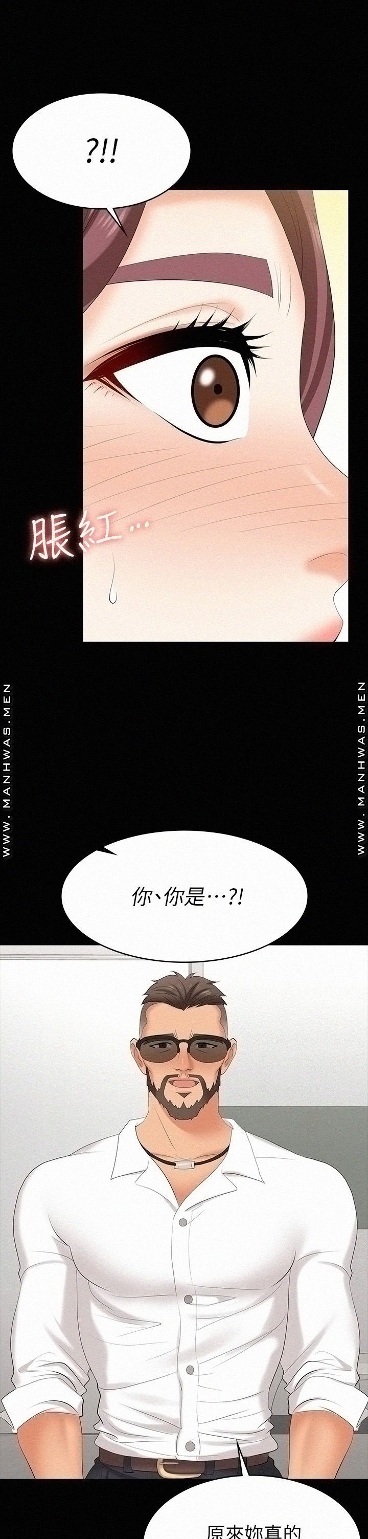 Change Wife Raw Chapter 65 Page 20