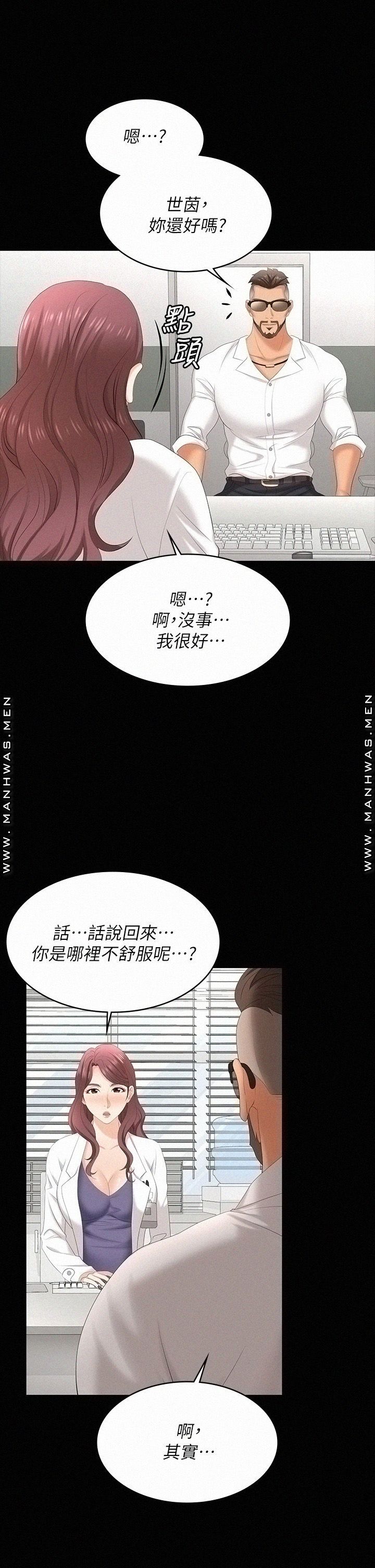Change Wife Raw Chapter 65 Page 23