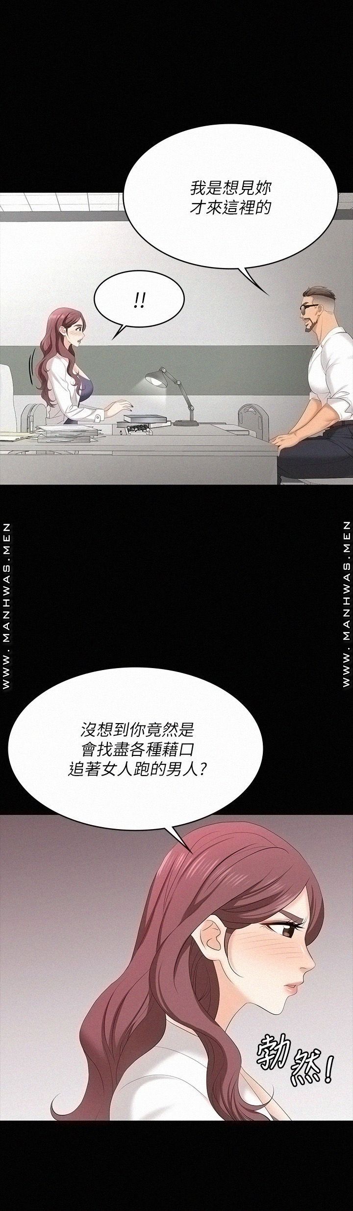 Change Wife Raw Chapter 65 Page 24