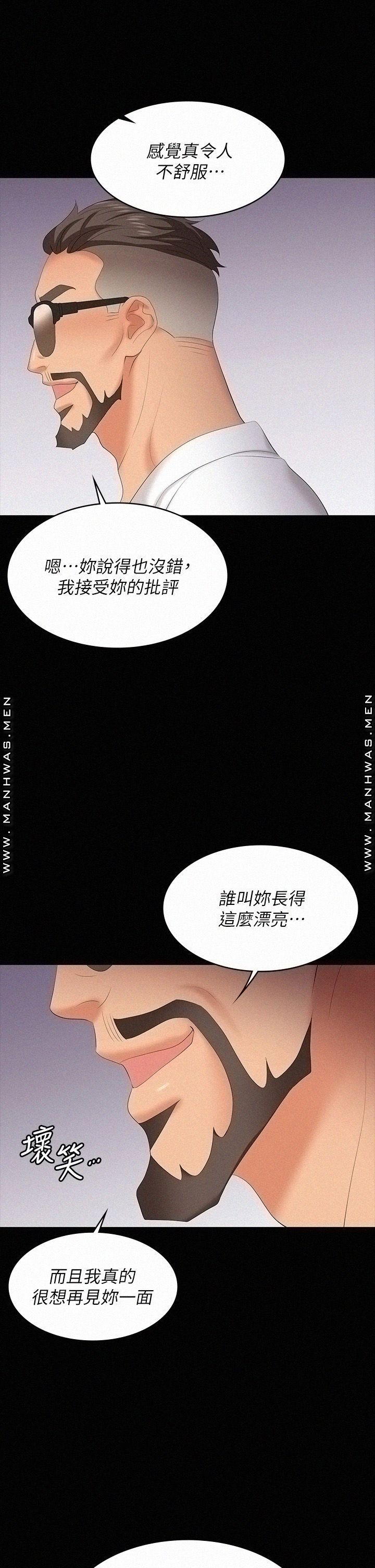Change Wife Raw Chapter 65 Page 25
