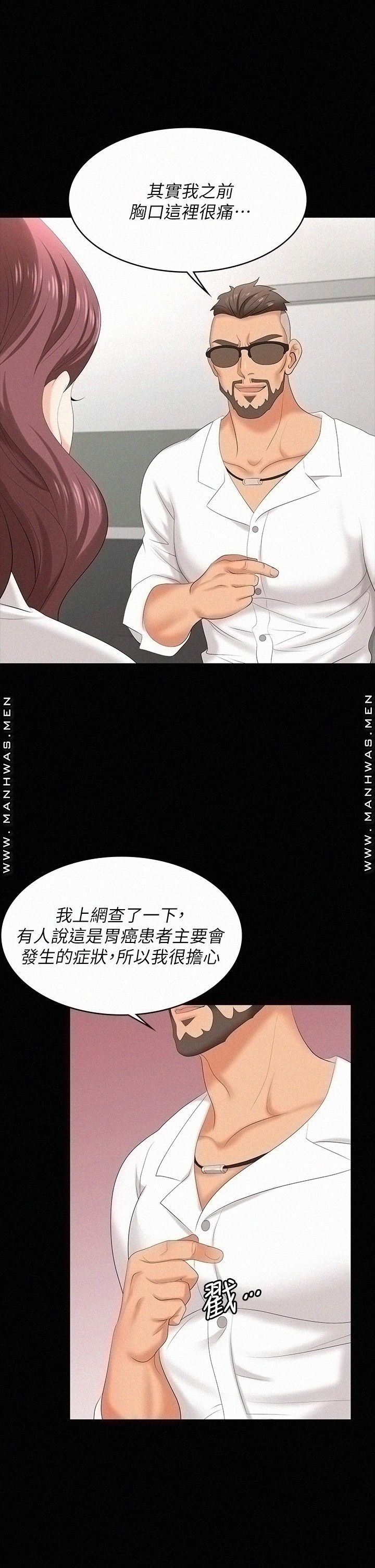 Change Wife Raw Chapter 65 Page 27