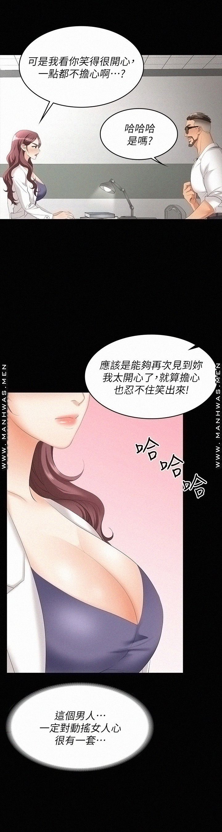 Change Wife Raw Chapter 65 Page 28
