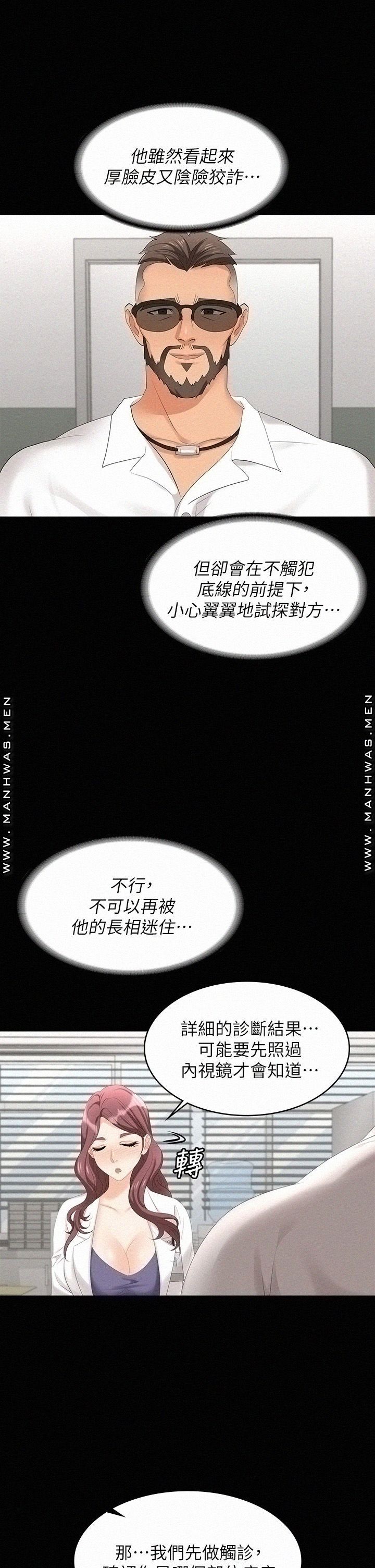 Change Wife Raw Chapter 65 Page 29