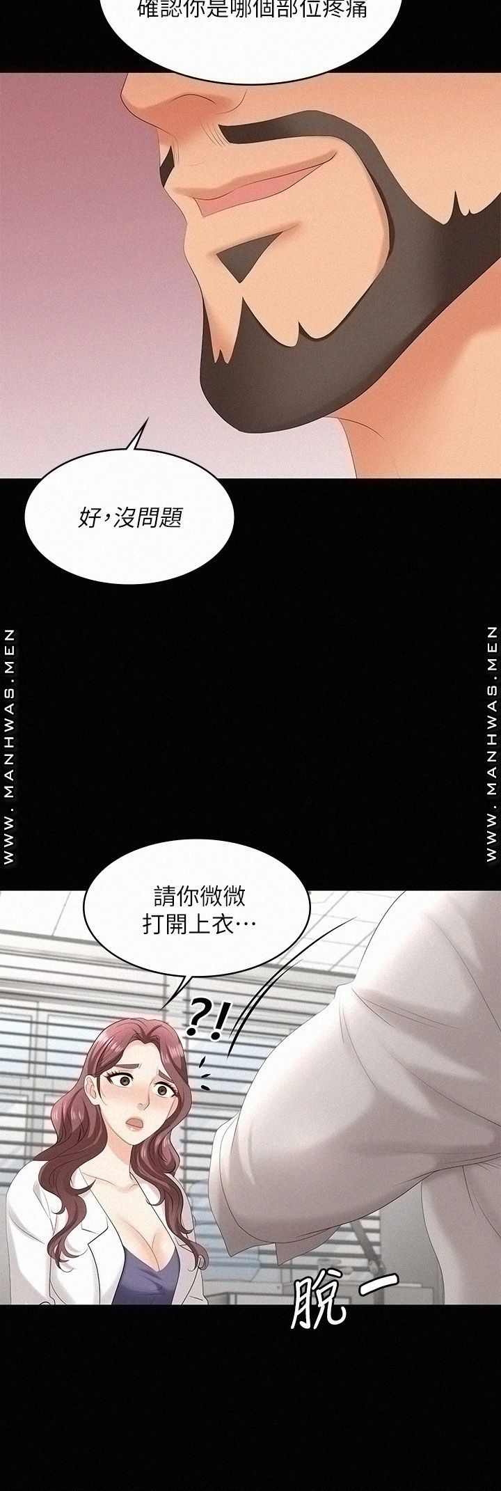 Change Wife Raw Chapter 65 Page 30