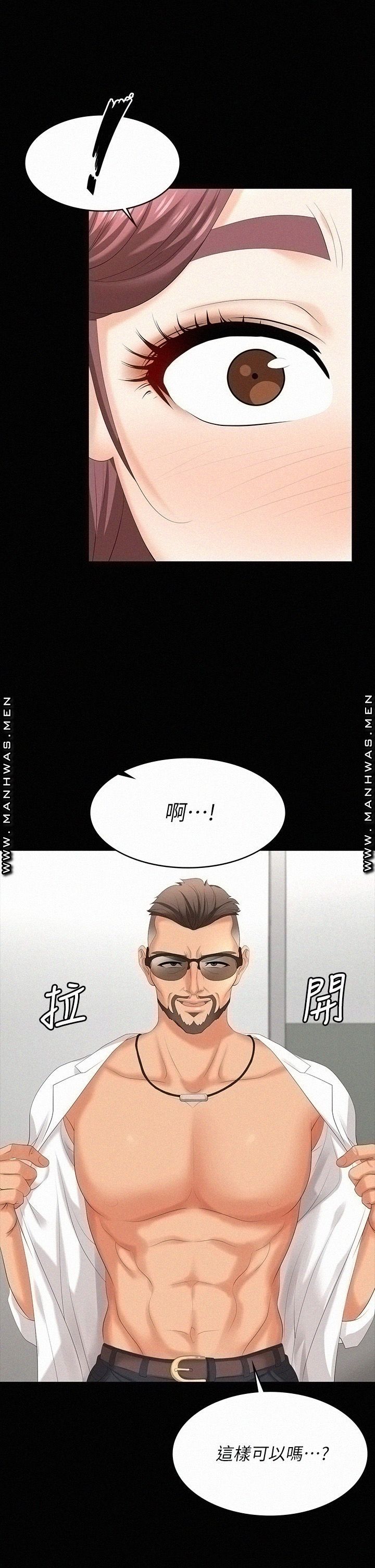 Change Wife Raw Chapter 65 Page 31