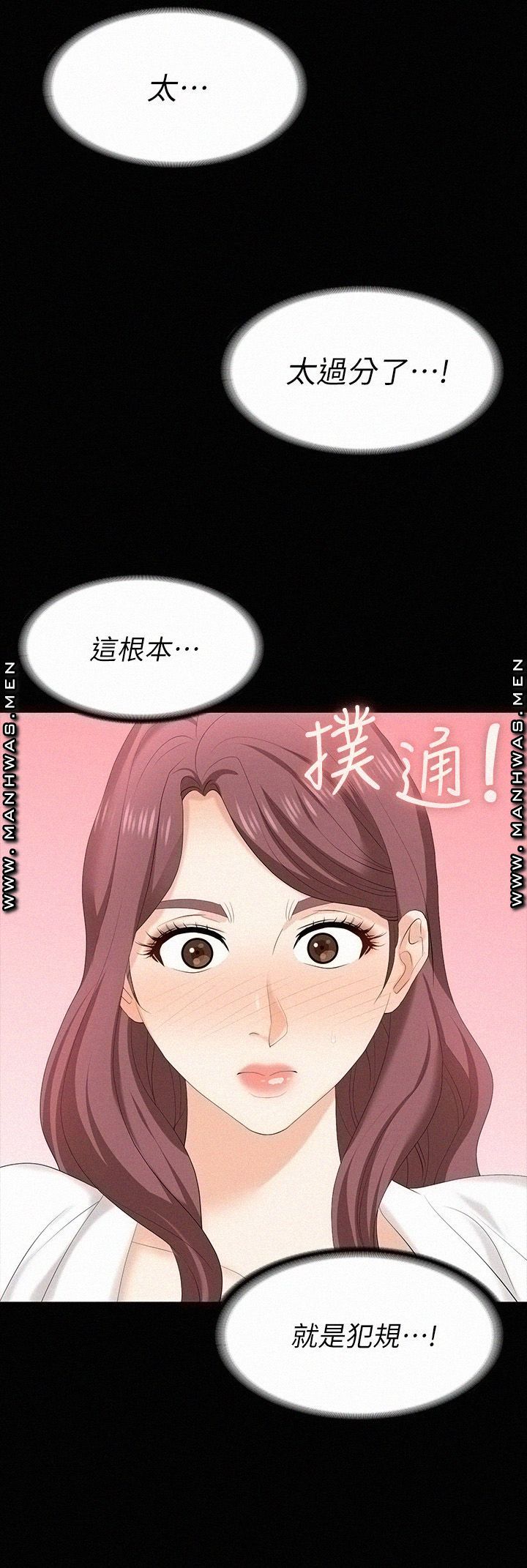 Change Wife Raw Chapter 65 Page 32