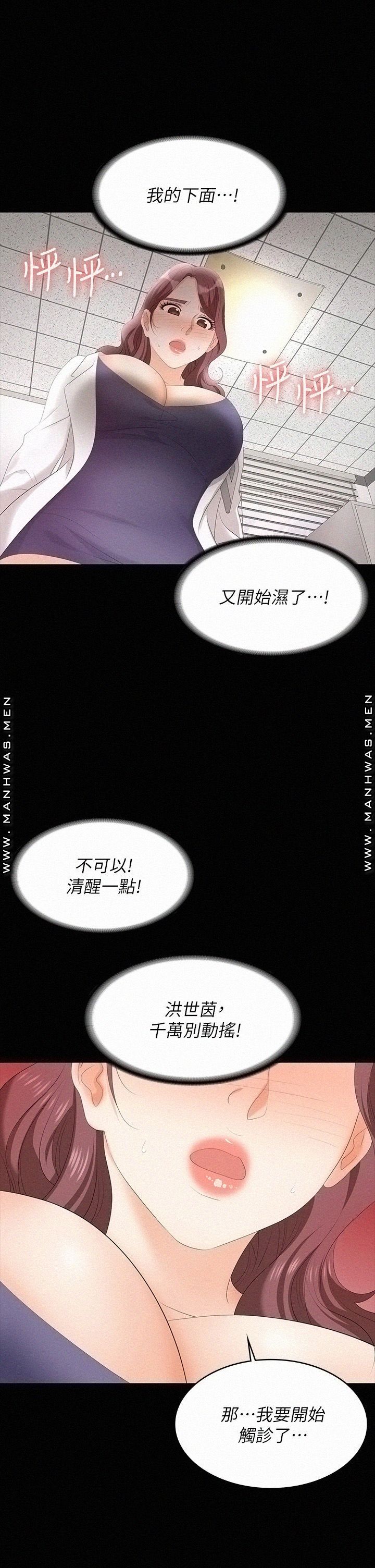 Change Wife Raw Chapter 65 Page 34