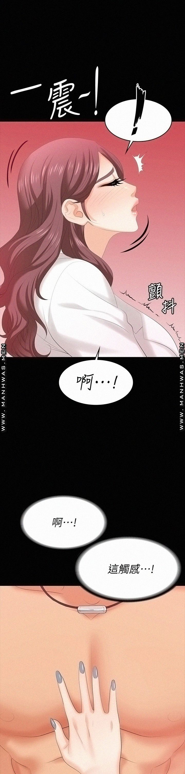 Change Wife Raw Chapter 65 Page 38
