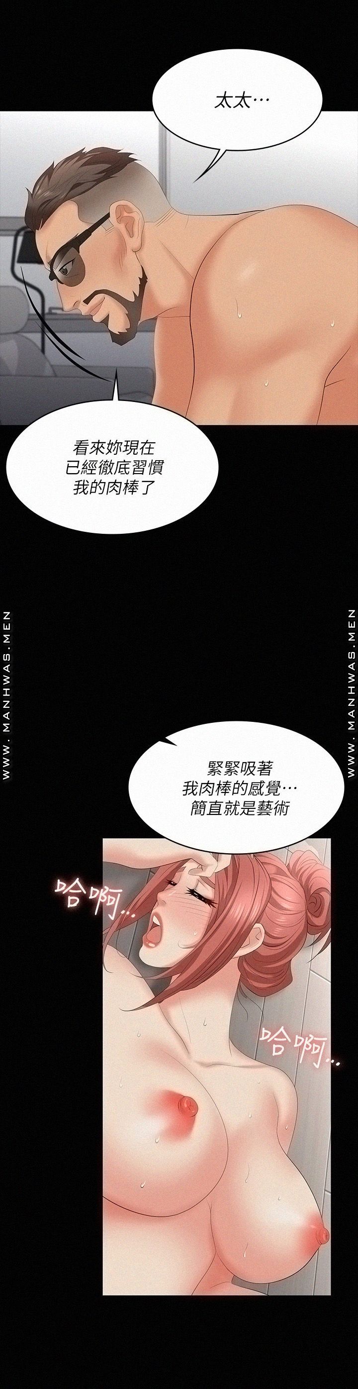 Change Wife Raw Chapter 65 Page 5