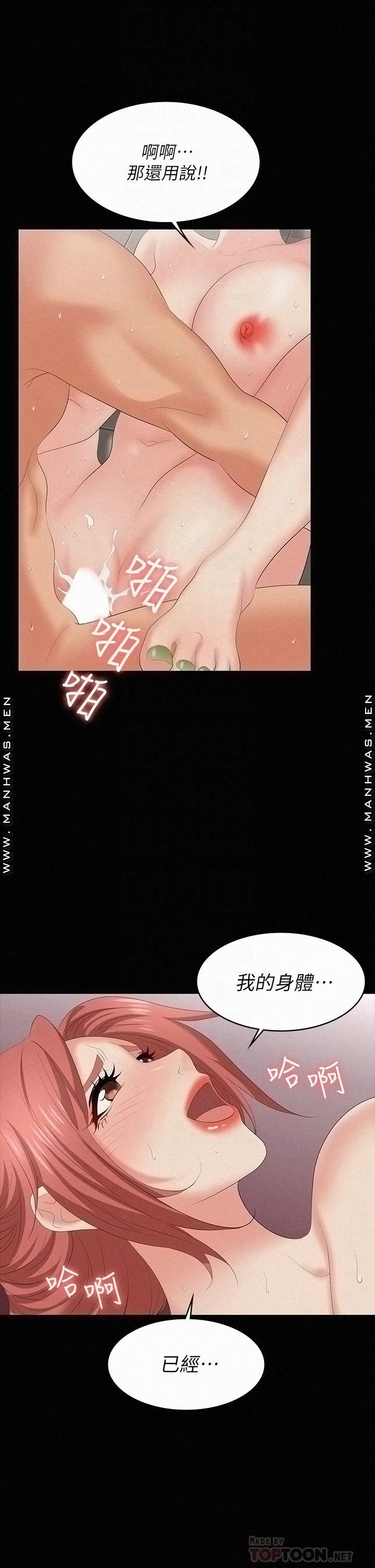 Change Wife Raw Chapter 65 Page 6