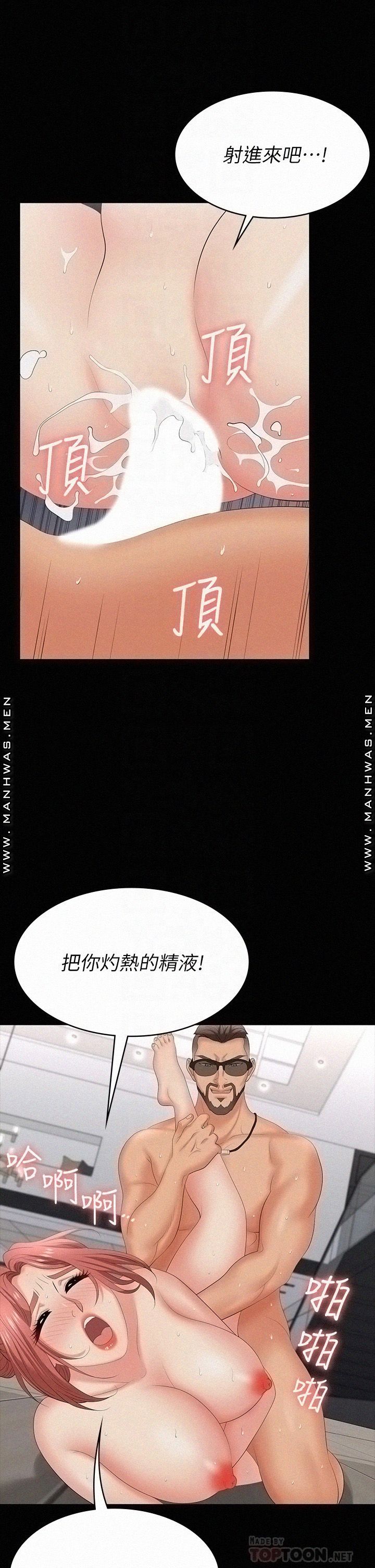 Change Wife Raw Chapter 65 Page 8