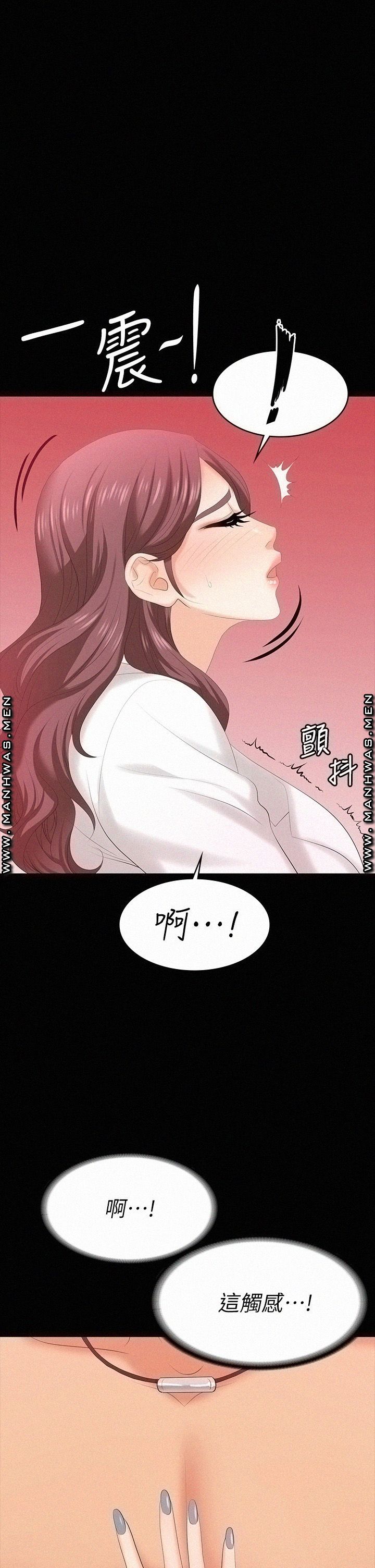 Change Wife Raw Chapter 66 Page 1